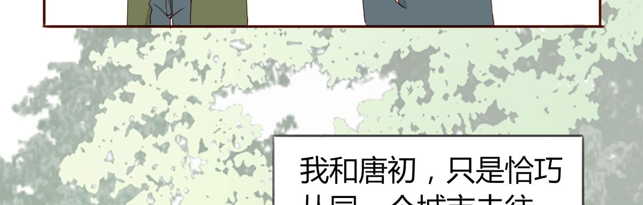 第123话 是不是舍不得我(1/2)-第106话