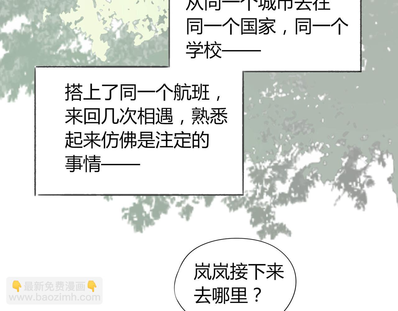 第123话 是不是舍不得我(1/2)-第106话