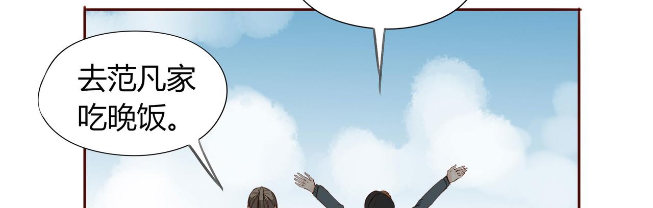 第123话 是不是舍不得我(1/2)-第106话