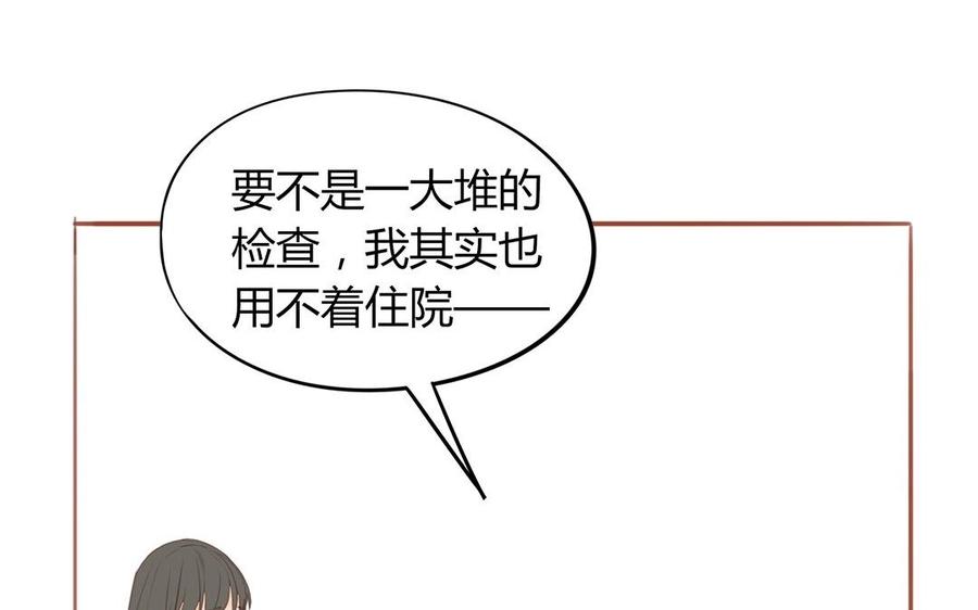 第128话 我想给你一个家(1/2)-第92话