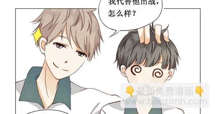 第14话 我教你-第14话