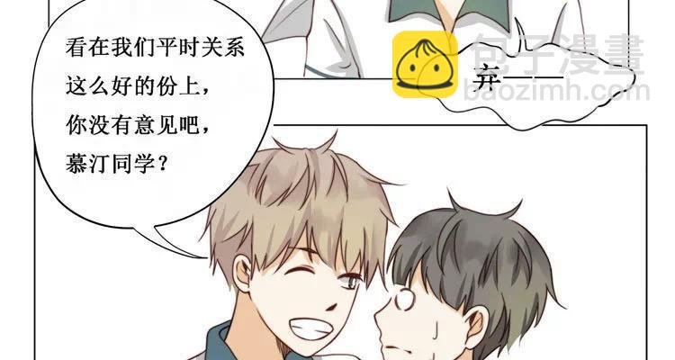 第14话 我教你-第14话