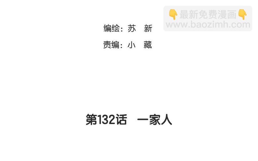 第132话 一家人(1/2)-第96话