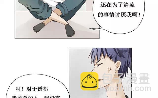 第16话 清河哥哥-第16话