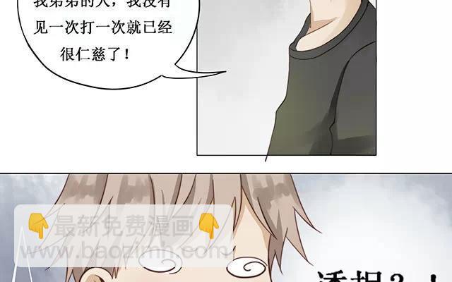 第16话 清河哥哥-第16话