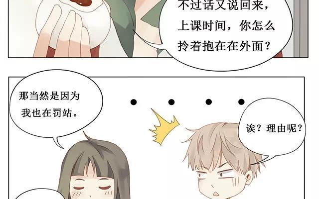 第25话 罚站-第24话