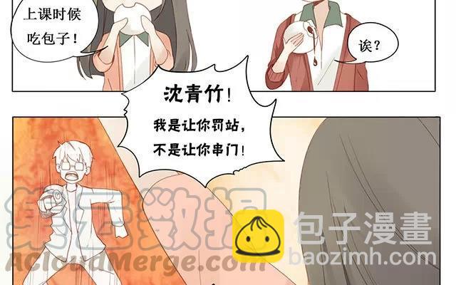 第25话 罚站-第24话