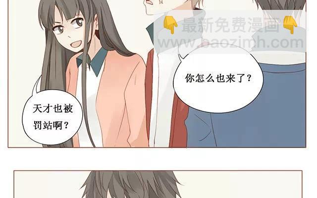 第25话 罚站-第24话