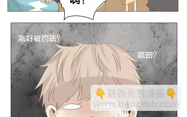 第25话 罚站-第24话