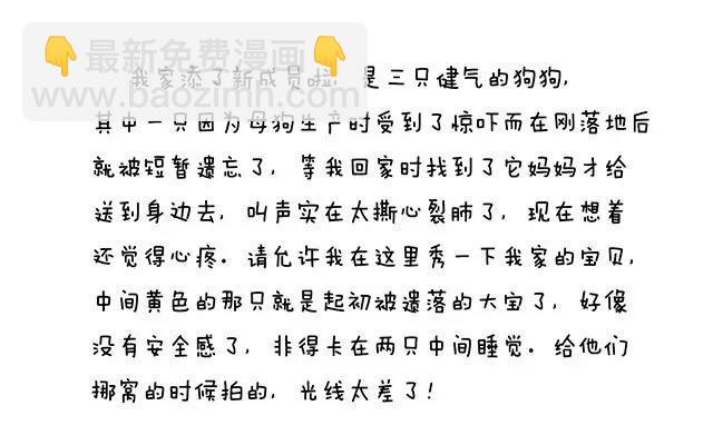 第25话 罚站-第24话