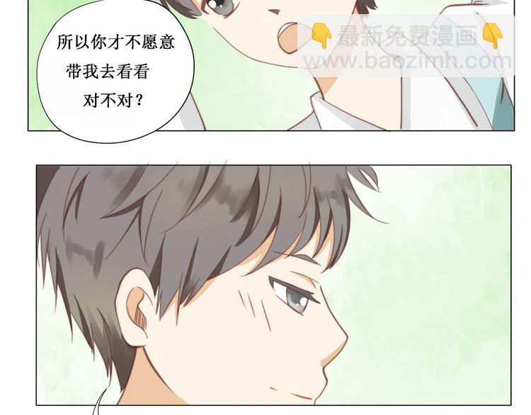 第4话 学校-第4话