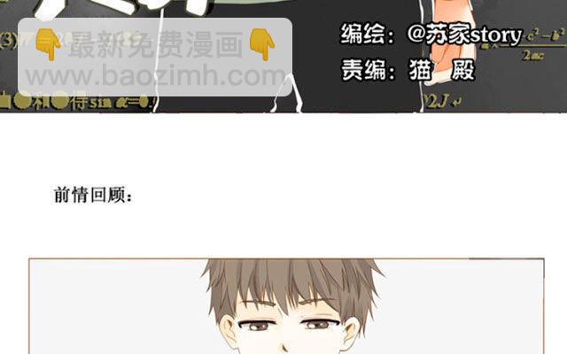 第36话 呐&hellip;你想要什么礼物？-第28话