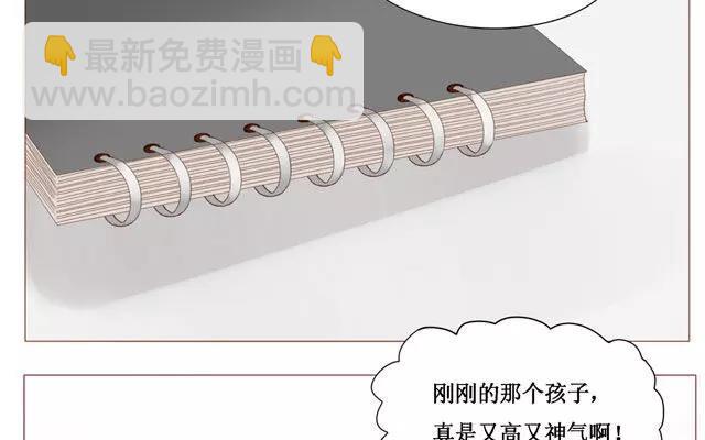 第39话 是谁看了我的笔记-第30话