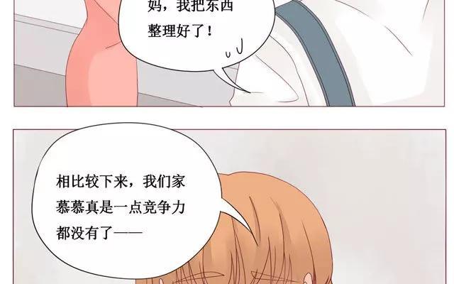 第39话 是谁看了我的笔记-第30话