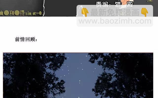 第39话 是谁看了我的笔记-第30话