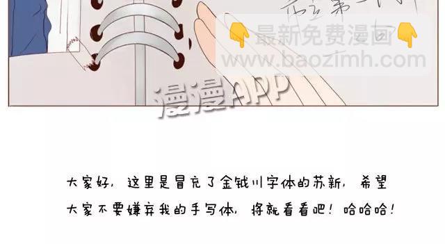 第39话 是谁看了我的笔记-第30话