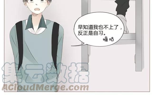 第44话 天台上的偷窥-第32话