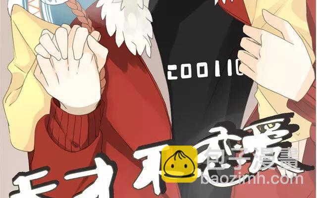 第44话 天台上的偷窥-第32话