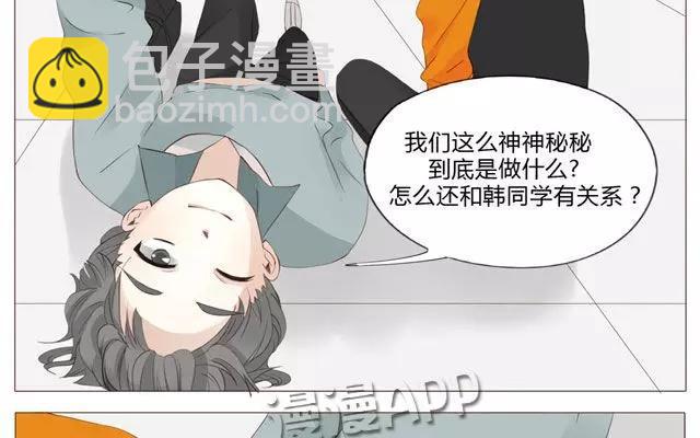 第44话 天台上的偷窥-第32话