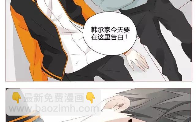 第44话 天台上的偷窥-第32话