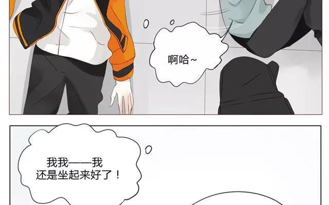 第44话 天台上的偷窥-第32话