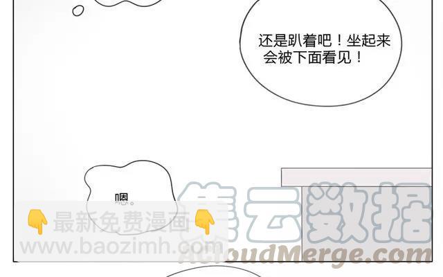 第44话 天台上的偷窥-第32话