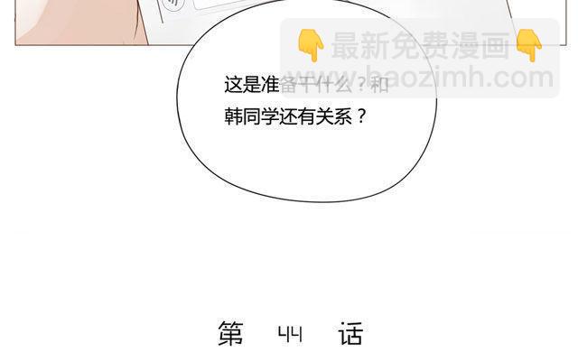 第44话 天台上的偷窥-第32话