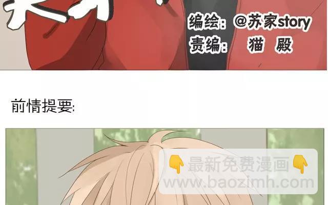 第53话 这家伙是故意的吧！-第38话