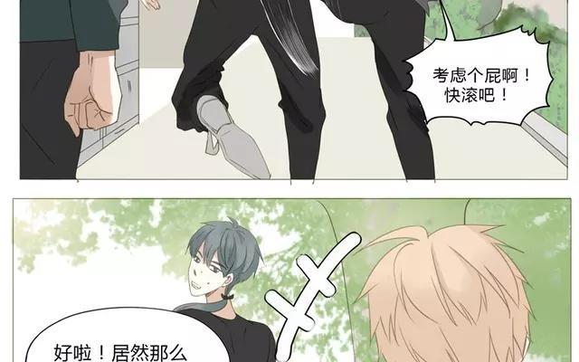 第53话 这家伙是故意的吧！-第38话