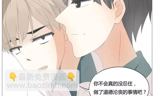 第56话 我们&hellip;&hellip;不一样？-第40话