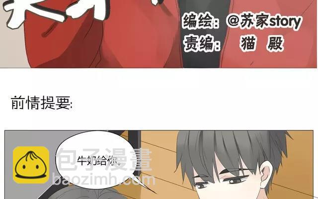 第56话 我们&hellip;&hellip;不一样？-第40话