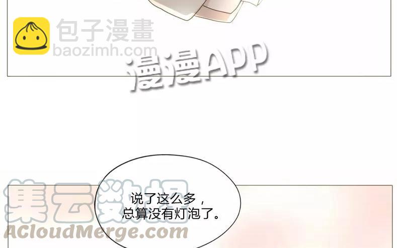 第61话 做男人就不要怂！(1/2)-第42话