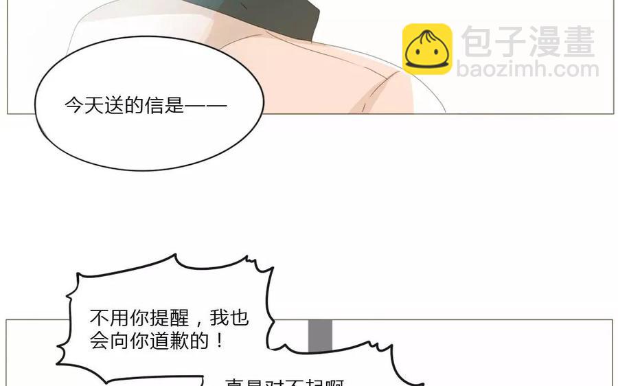 第63话 今天一定要见到她！(1/2)-第44话