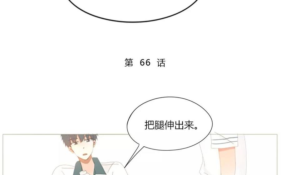 天才不恋爱 - 第66话 一早醒来却发现…！(1/2) - 7