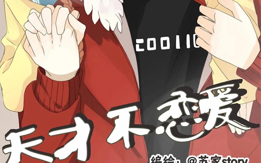 第69话 我应该是输了吧&hellip;&hellip;(1/2)-第48话