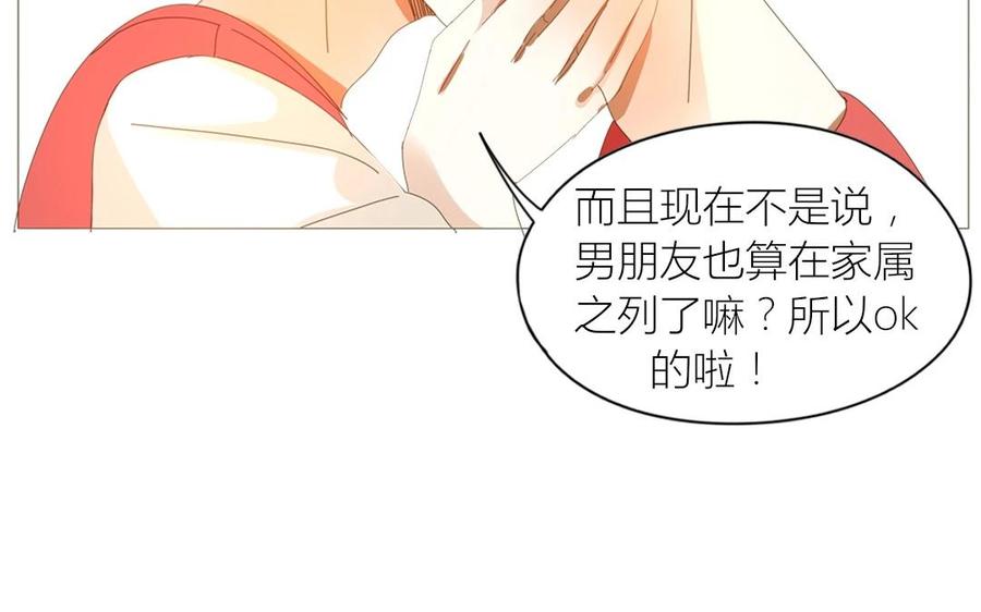 第69话 我应该是输了吧&hellip;&hellip;(1/2)-第48话