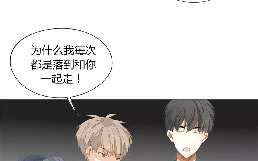 第77话 他们在说什么悄悄话？(1/2)-第52话