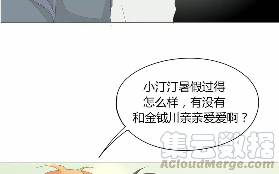 第77话 他们在说什么悄悄话？(1/2)-第52话