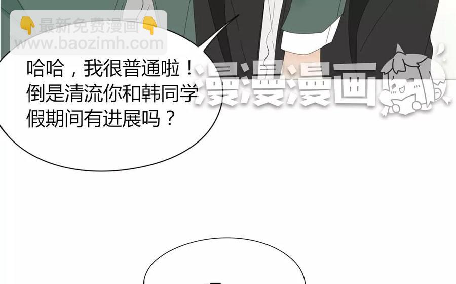 第77话 他们在说什么悄悄话？(1/2)-第52话