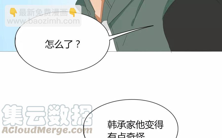 第77话 他们在说什么悄悄话？(1/2)-第52话