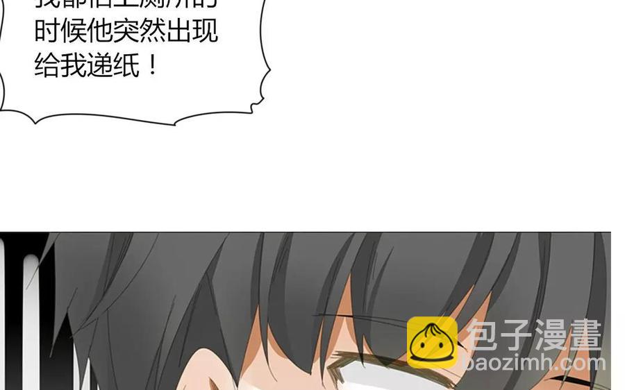 第77话 他们在说什么悄悄话？(1/2)-第52话