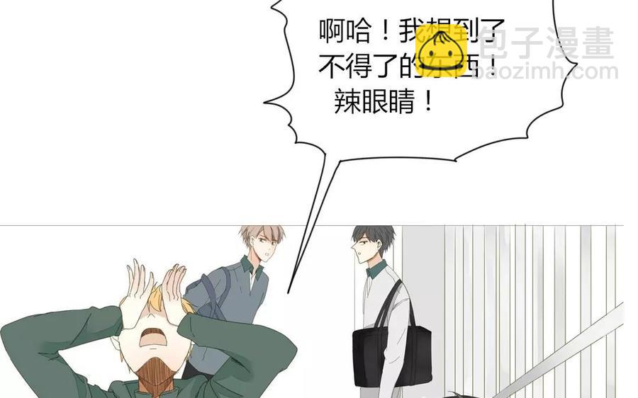 第77话 他们在说什么悄悄话？(1/2)-第52话