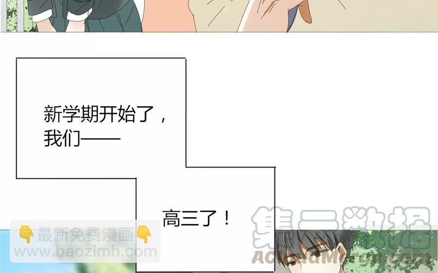 第77话 他们在说什么悄悄话？(1/2)-第52话