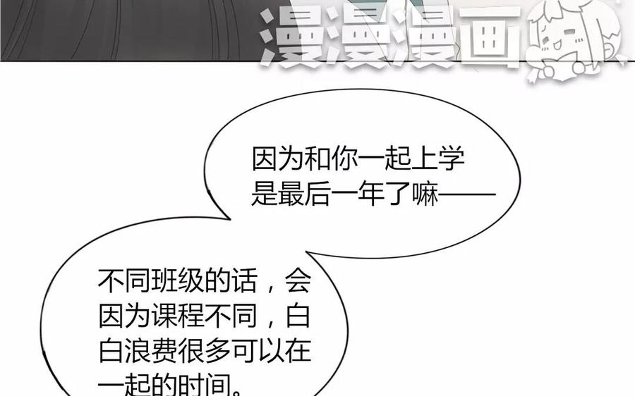 第79话 不能联系？！(1/2)-第54话