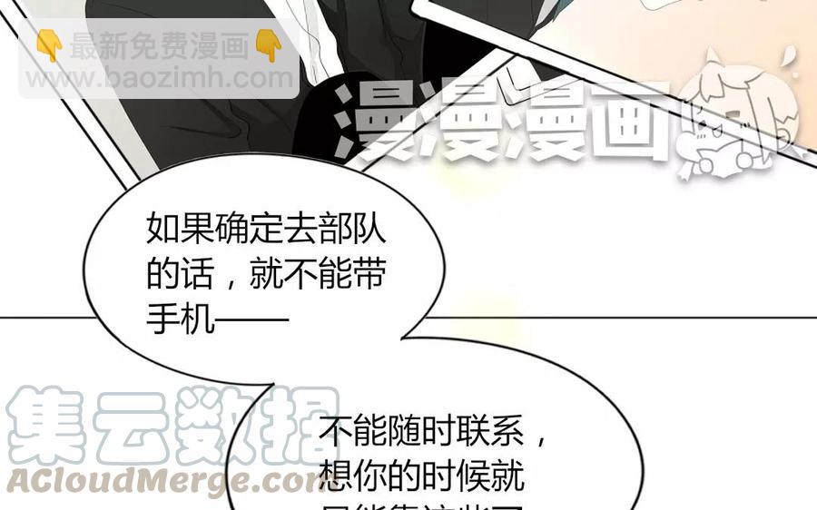 第79话 不能联系？！(1/2)-第54话