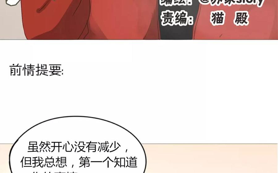 第79话 不能联系？！(1/2)-第54话