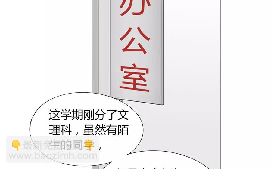 第84话 你的同桌回来了(1/2)-第58话