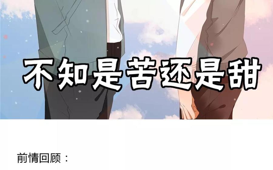 第84话 你的同桌回来了(1/2)-第58话