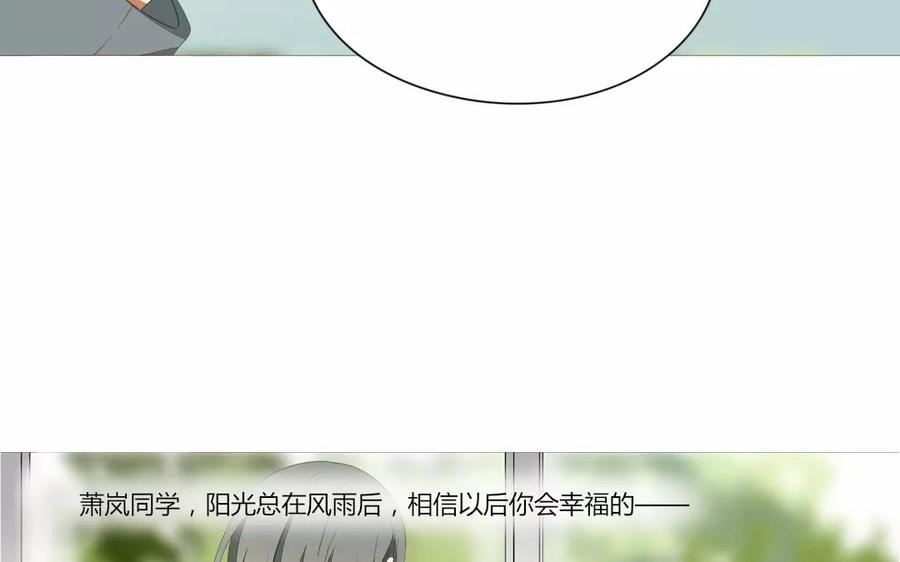 天才不戀愛 - 第84話 你的同桌回來了(1/2) - 8