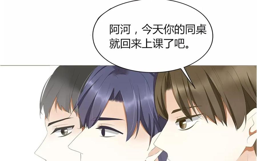 第84话 你的同桌回来了(1/2)-第58话